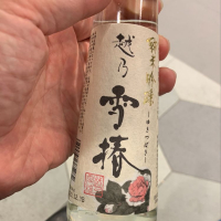 越乃雪椿
