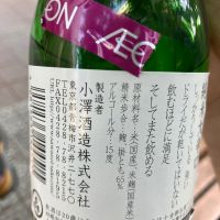 澤乃井のレビュー by_hio