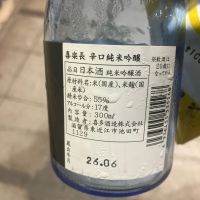 喜楽長のレビュー by_hio