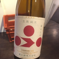 富久錦