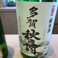 多賀