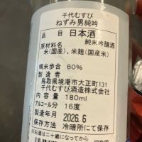 千代むすびのレビュー by_hio