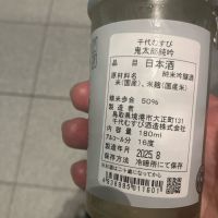 千代むすびのレビュー by_hio