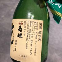 のレビュー by_hio