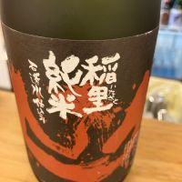 茨城県の酒