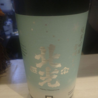 
            北光正宗_
            hioさん