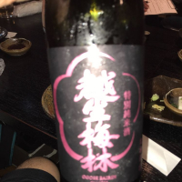 
            越生梅林_
            hioさん