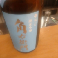 秋田県の酒