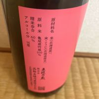 五稜のレビュー by_hio