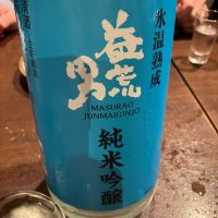 益荒男