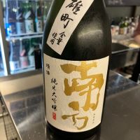 南方
