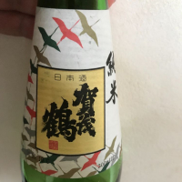 
            賀茂鶴_
            hioさん