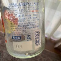 よこやまのレビュー by_hio