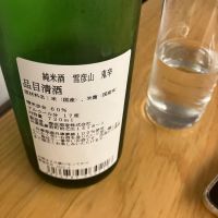 雪彦山のレビュー by_hio