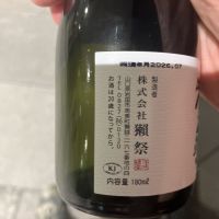獺祭のレビュー by_hio