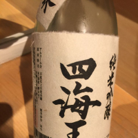 四海王