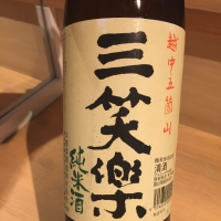 
            三笑楽_
            hioさん