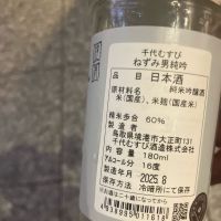 千代むすびのレビュー by_hio