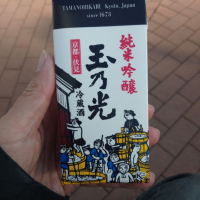 
            玉乃光_
            hioさん