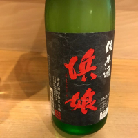 浜娘