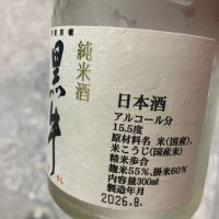黒牛のレビュー by_hio