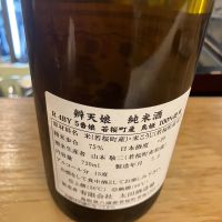 辨天娘のレビュー by_hio