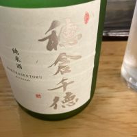 穂倉千徳