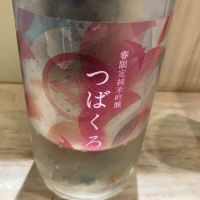 つばくろ