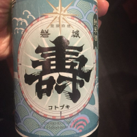 
            磐城壽_
            hioさん