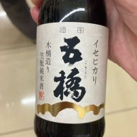 五橋