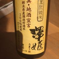 澤姫