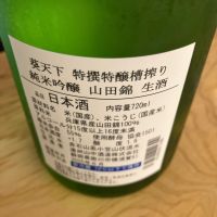 葵天下のレビュー by_hio