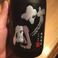 竹岡