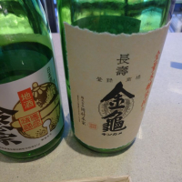 金亀