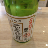 開華