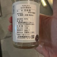 千代むすびのレビュー by_hio