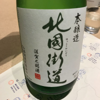 
            北国街道_
            hioさん