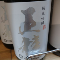 北海道の酒