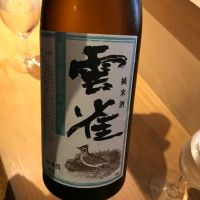 熊本県の酒