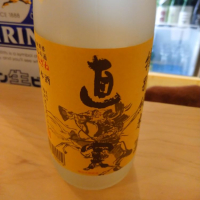 直実
