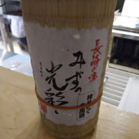 みずの光彩