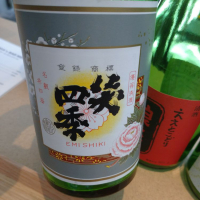 
            笑四季_
            hioさん