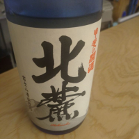 北麓