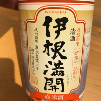 伊根満開のレビュー by_hio