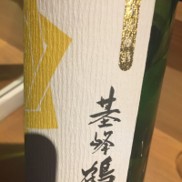 基峰鶴