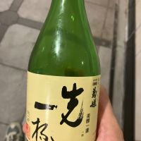 石川県の酒