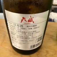 天賦のレビュー by_hio