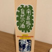 里見の郷