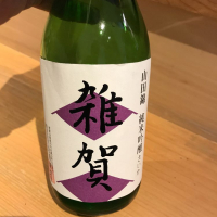 
            雑賀_
            hioさん