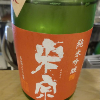 愛知県の酒